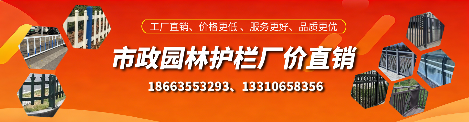 建湖市政护栏厂家